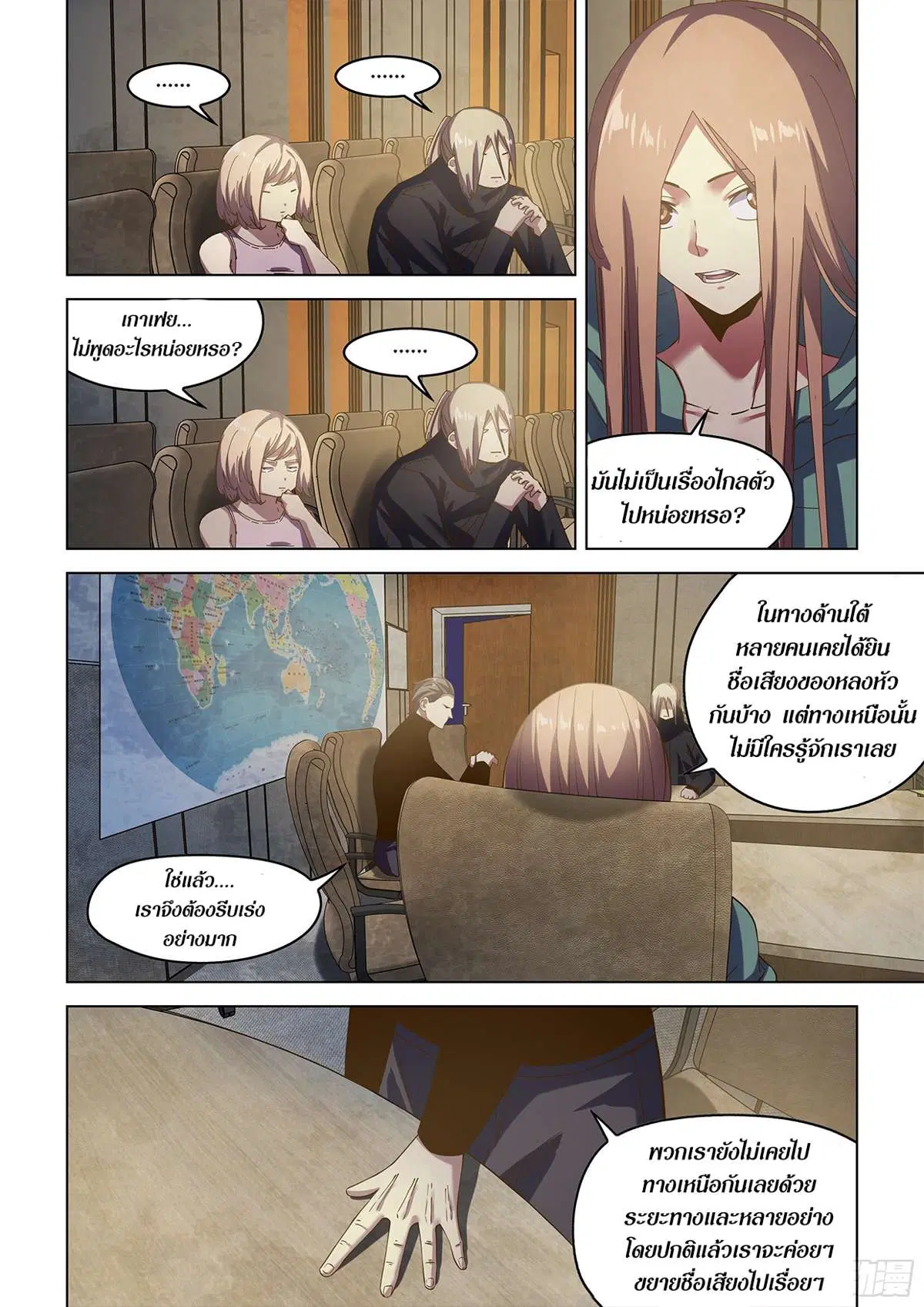 The Last Human ตอนที่ 483 — หน้า 17 จาก 22