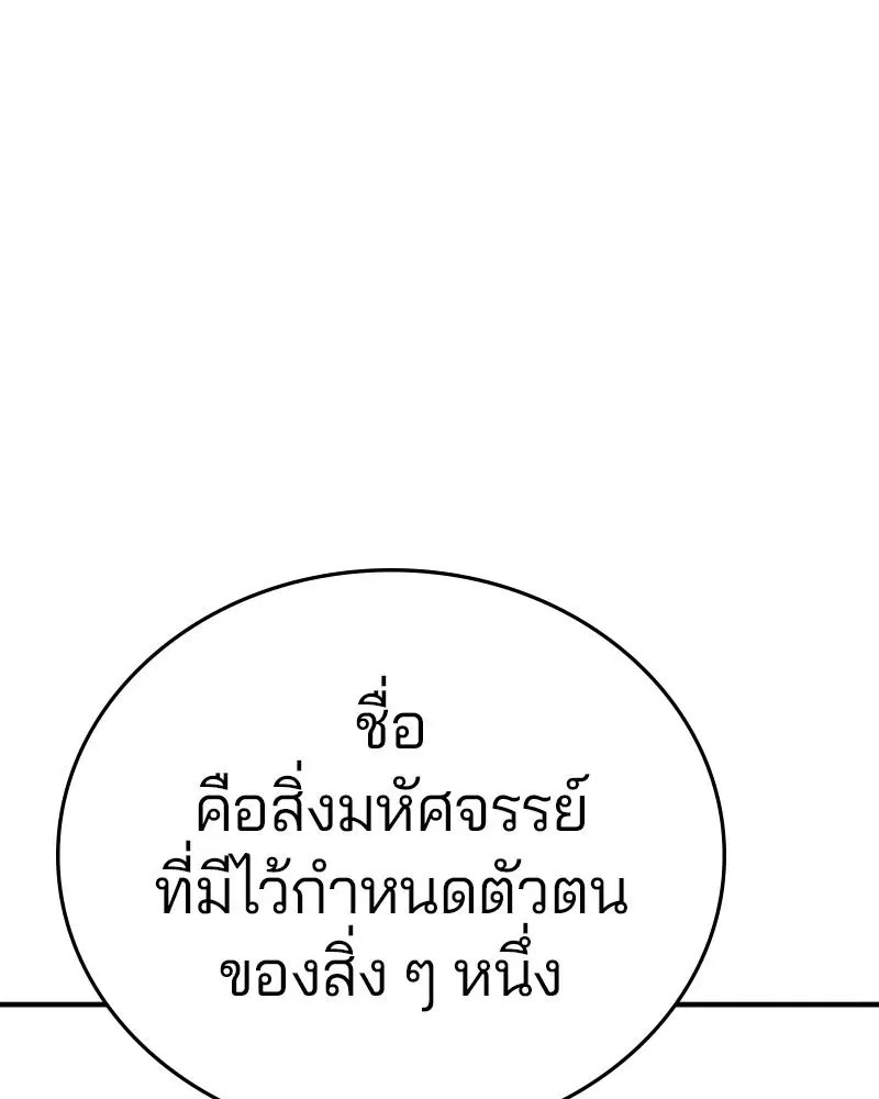 The Player ตอนที่ 140 — หน้า 12 จาก 156