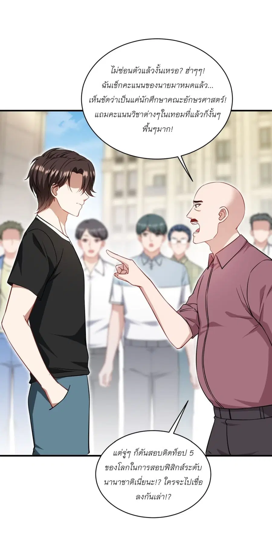 Became a Billionaire After Dog Licking Improperly ตอนที่ 126 — หน้า 29 จาก 48