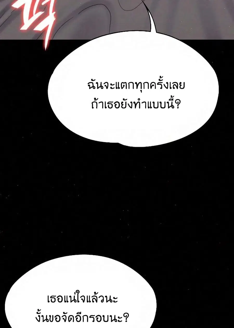 Queen Bee ตอนที่ 82 — หน้า 62 จาก 97