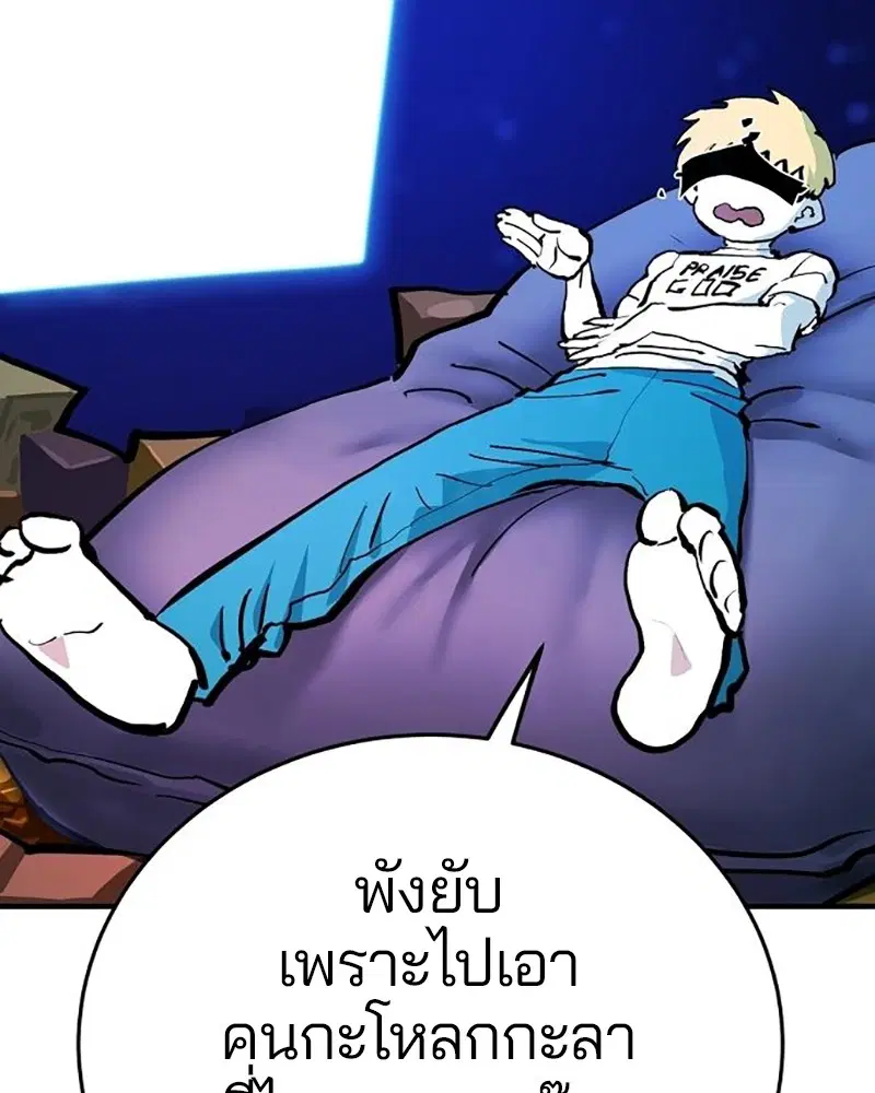 The Player ตอนที่ 159 — หน้า 19 จาก 195