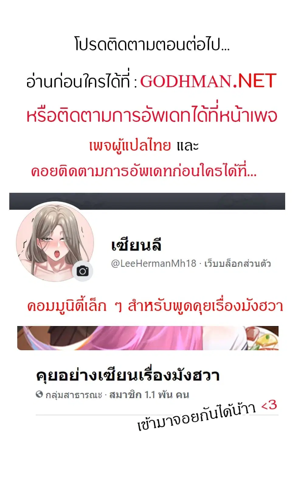 Theater Society (Circles) ตอนที่ 45 — หน้า 26 จาก 26