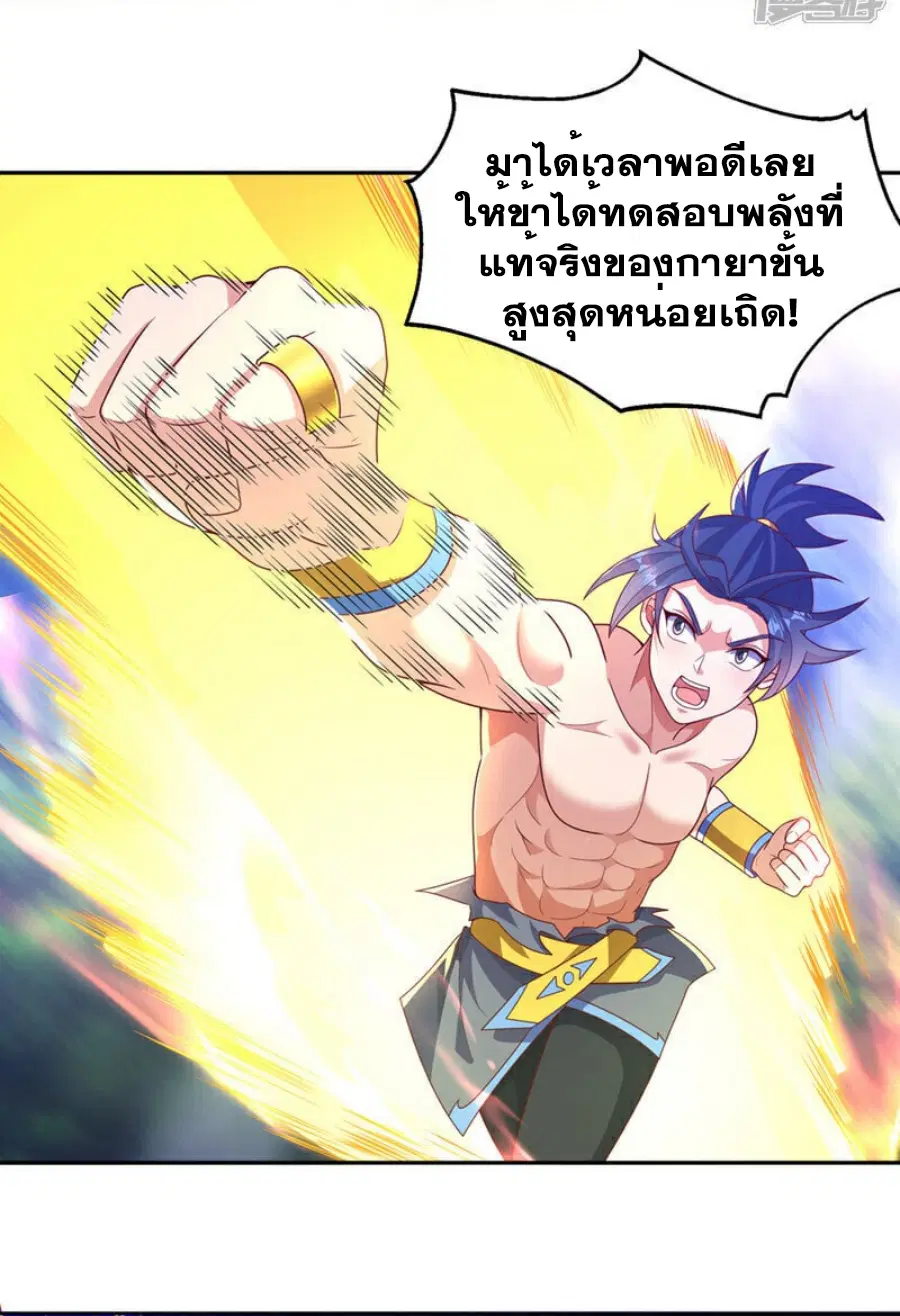 Wu Ni ตอนที่ 417 — หน้า 4 จาก 35