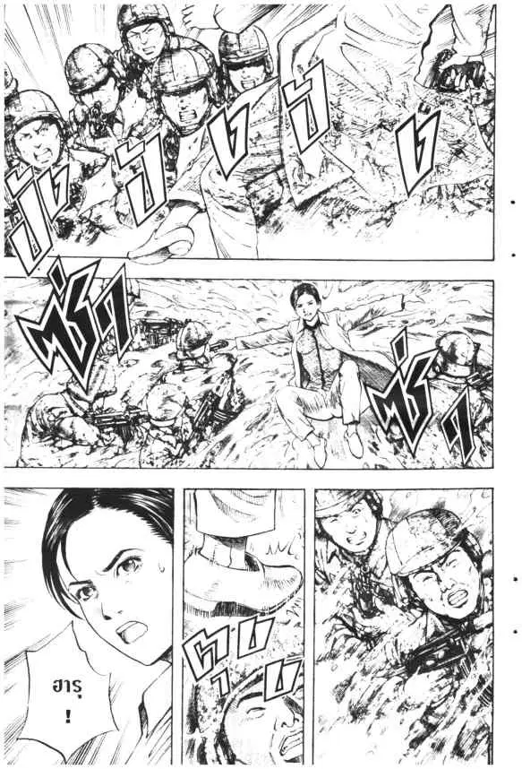 Omega Tribe Kingdom ตอนที่ 7 — หน้า 2 จาก 10