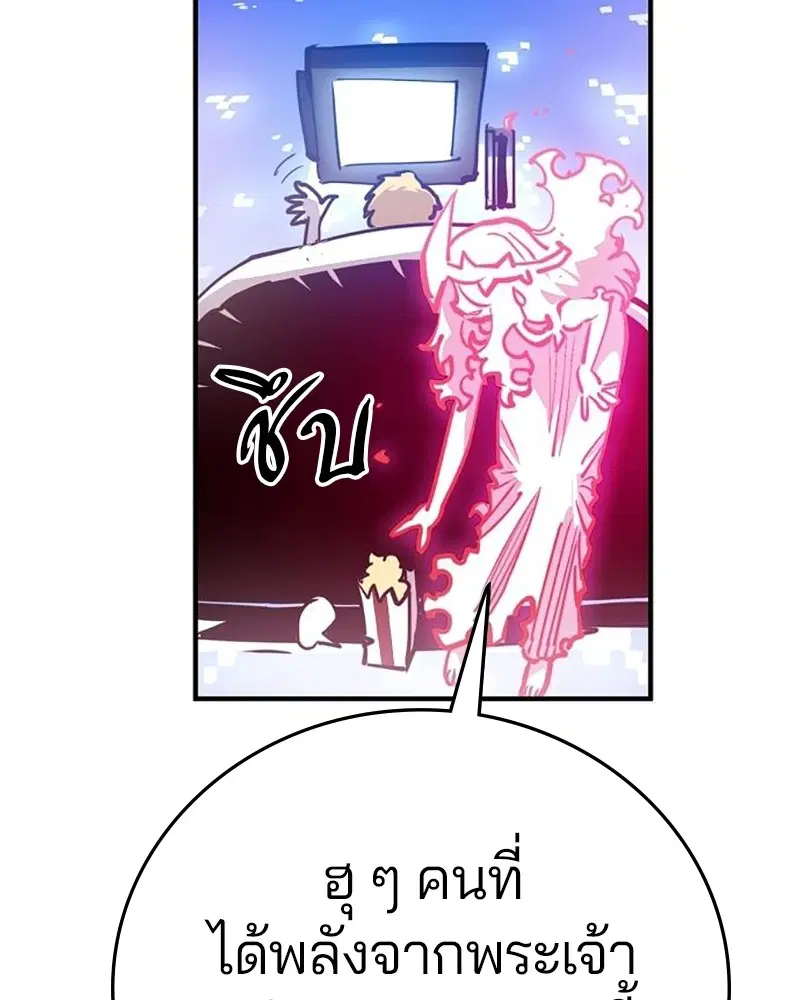 The Player ตอนที่ 164 — หน้า 17 จาก 159