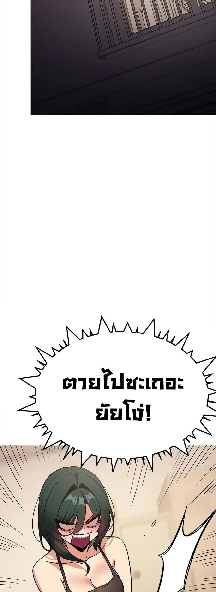 Stop Smoking ตอนที่ 75 — หน้า 59 จาก 82