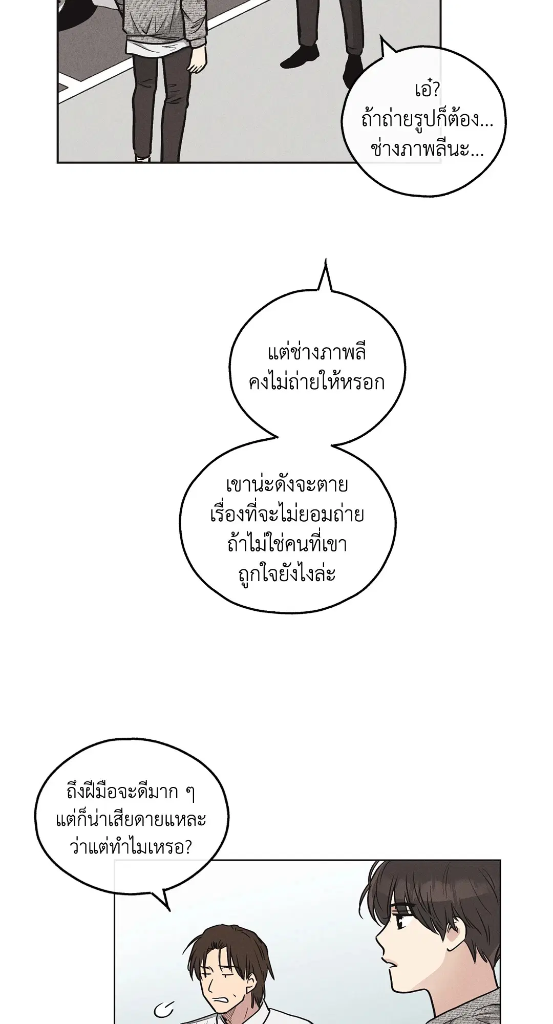 PAYBACK ตอนที่ 10 — หน้า 51 จาก 77