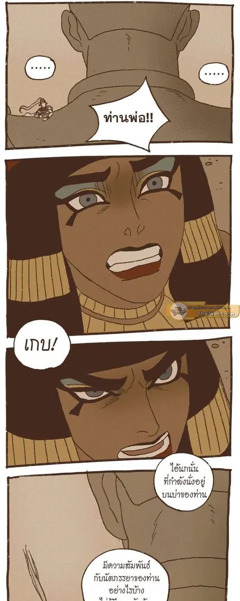ENNEAD ตอนที่ 64 — หน้า 16 จาก 35