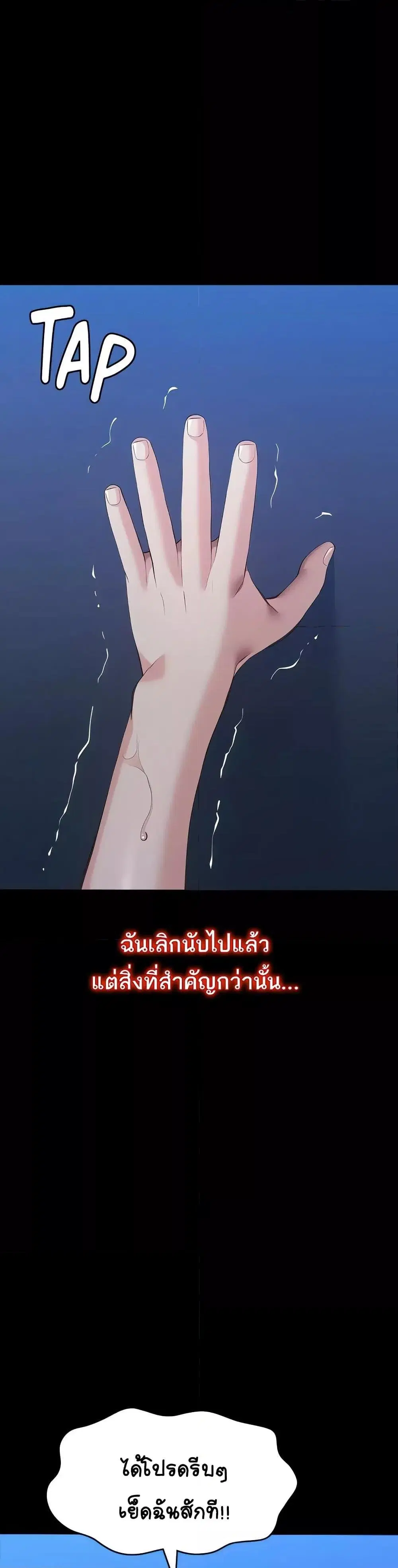 Resume ตอนที่ 108 — หน้า 57 จาก 60
