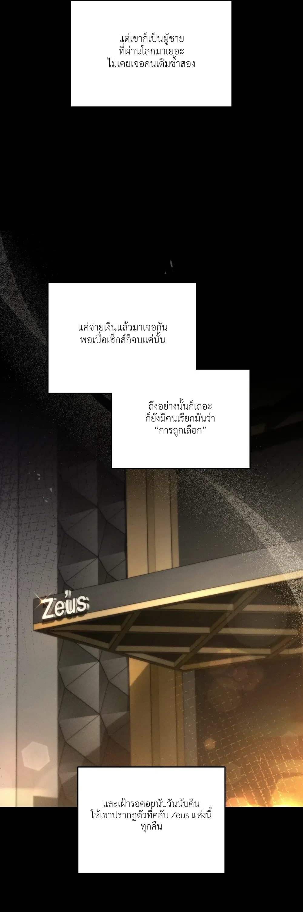 Boredom Alert – แจ้งเตือนความเบื่อ ตอนที่ 1 — หน้า 6 จาก 69