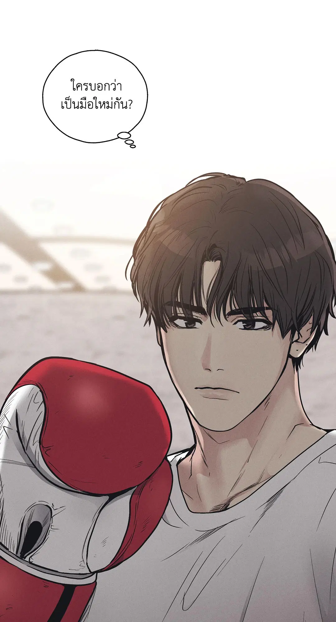 PAYBACK ตอนที่ 22 — หน้า 14 จาก 85