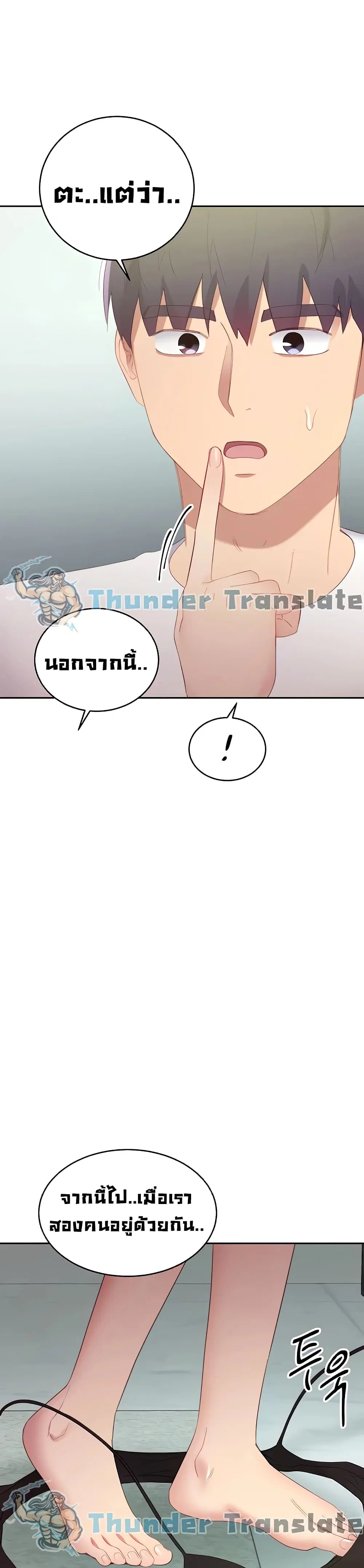 Stepmother Friends ตอนที่ 96 — หน้า 38 จาก 42