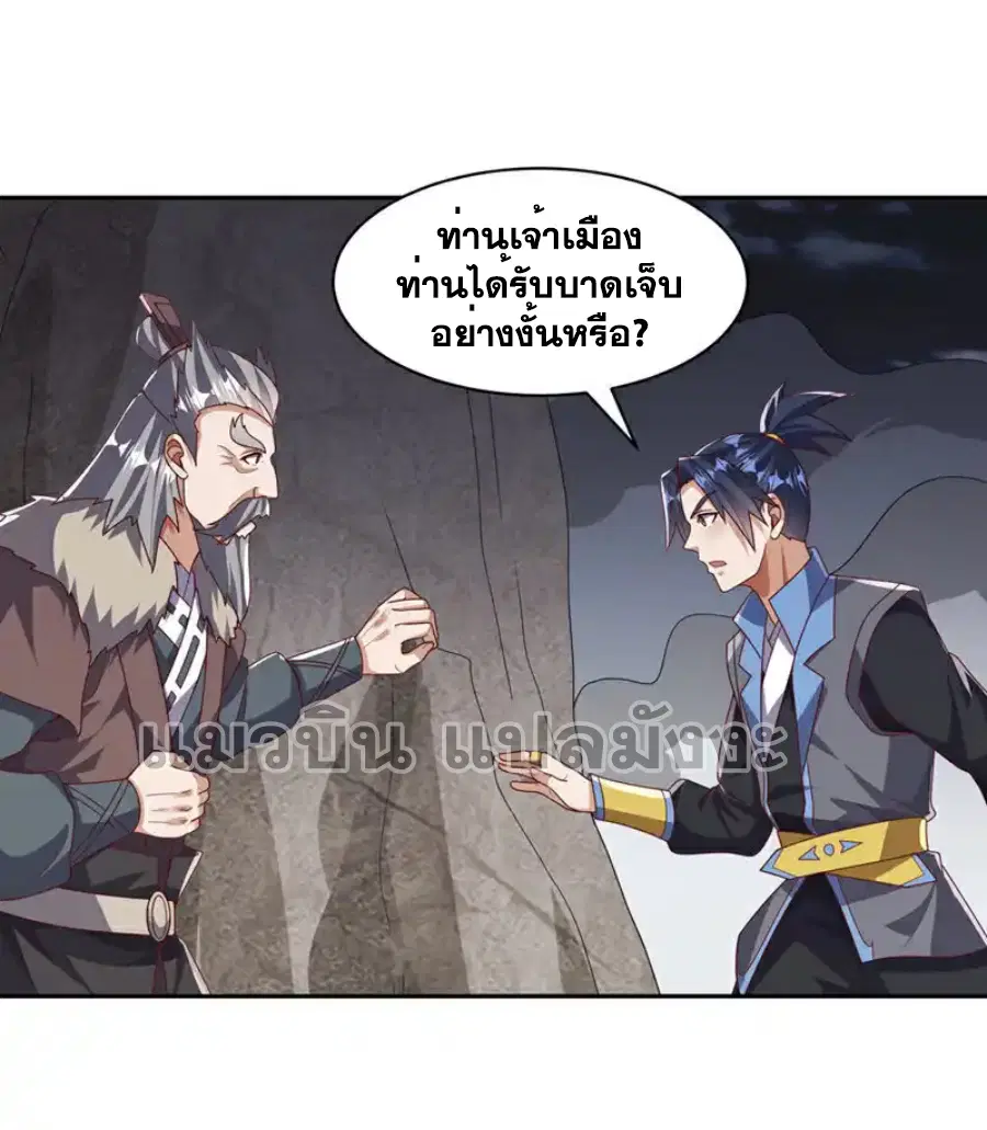 Wu Ni ตอนที่ 445 — หน้า 30 จาก 34