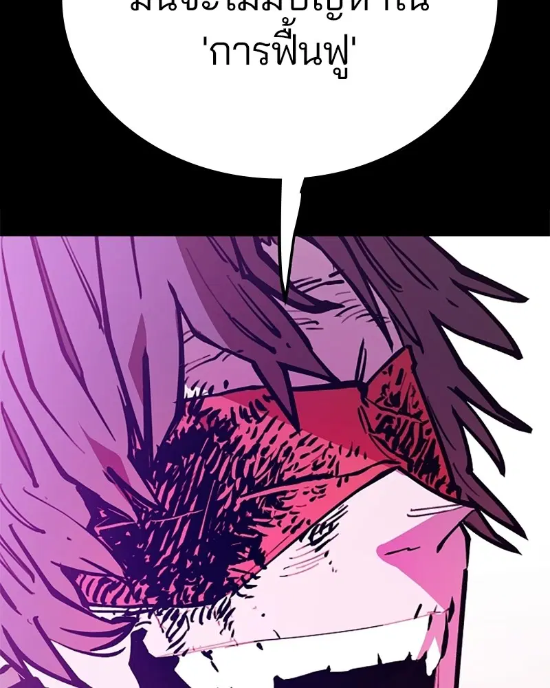 The Player ตอนที่ 143 — หน้า 76 จาก 174