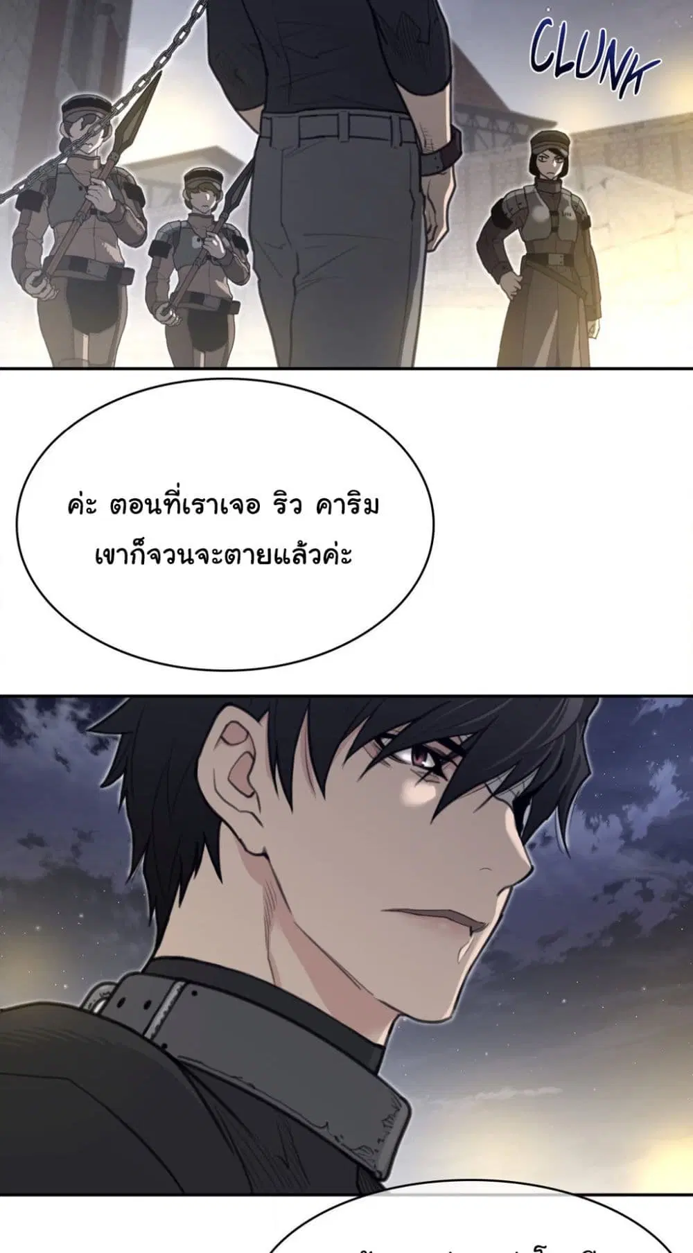 Perfect Half ตอนที่ 162 — หน้า 4 จาก 40