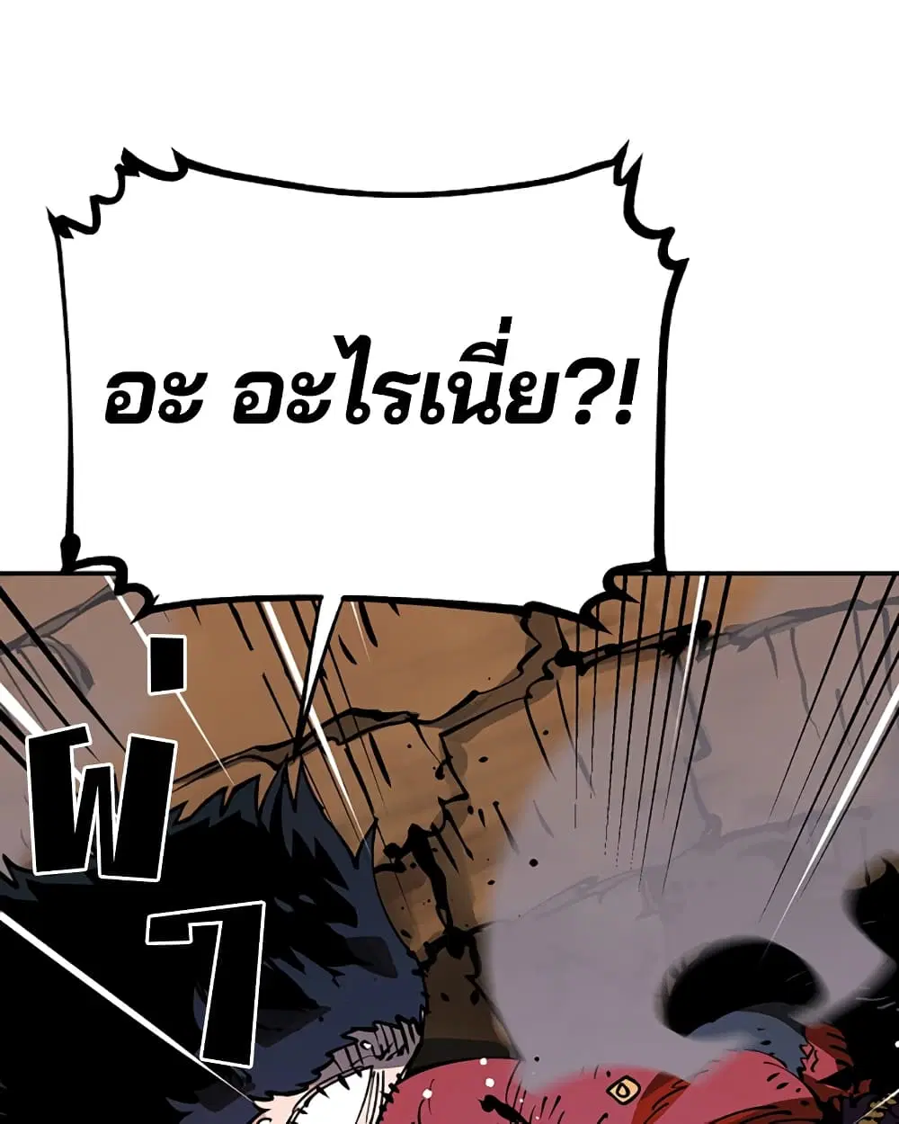 The Player ตอนที่ 29 — หน้า 33 จาก 109