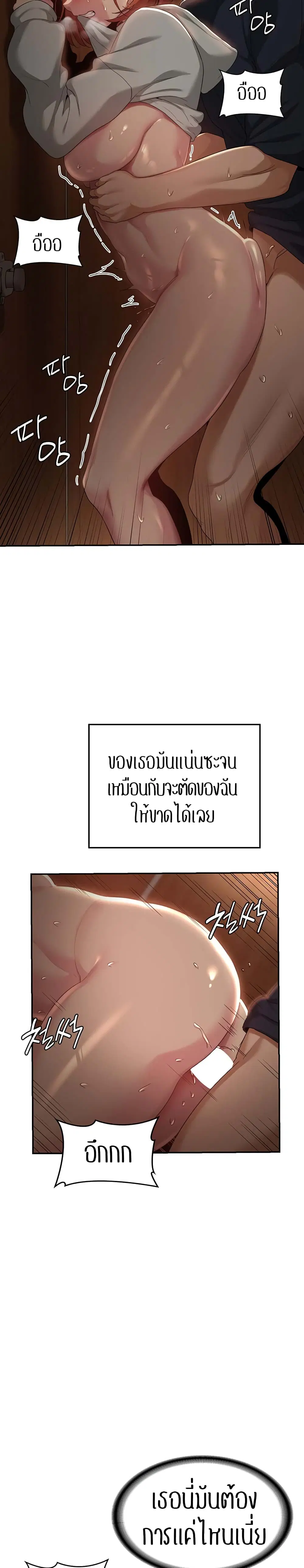 Sextudy Group ตอนที่ 62 — หน้า 16 จาก 29