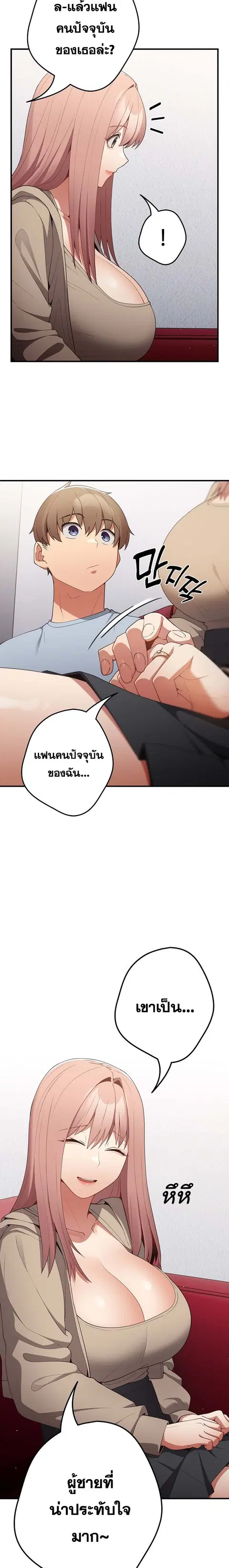 That’s Not How You Do It ตอนที่ 40 — หน้า 11 จาก 27