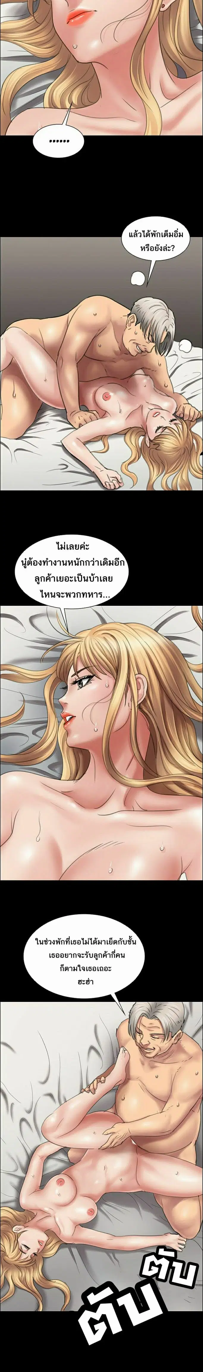 Queen Bee ตอนที่ 13 — หน้า 24 จาก 30
