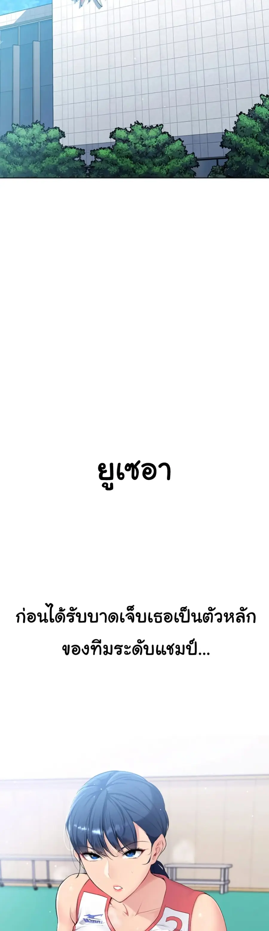 Set Up ตอนที่ 1 — หน้า 52 จาก 90