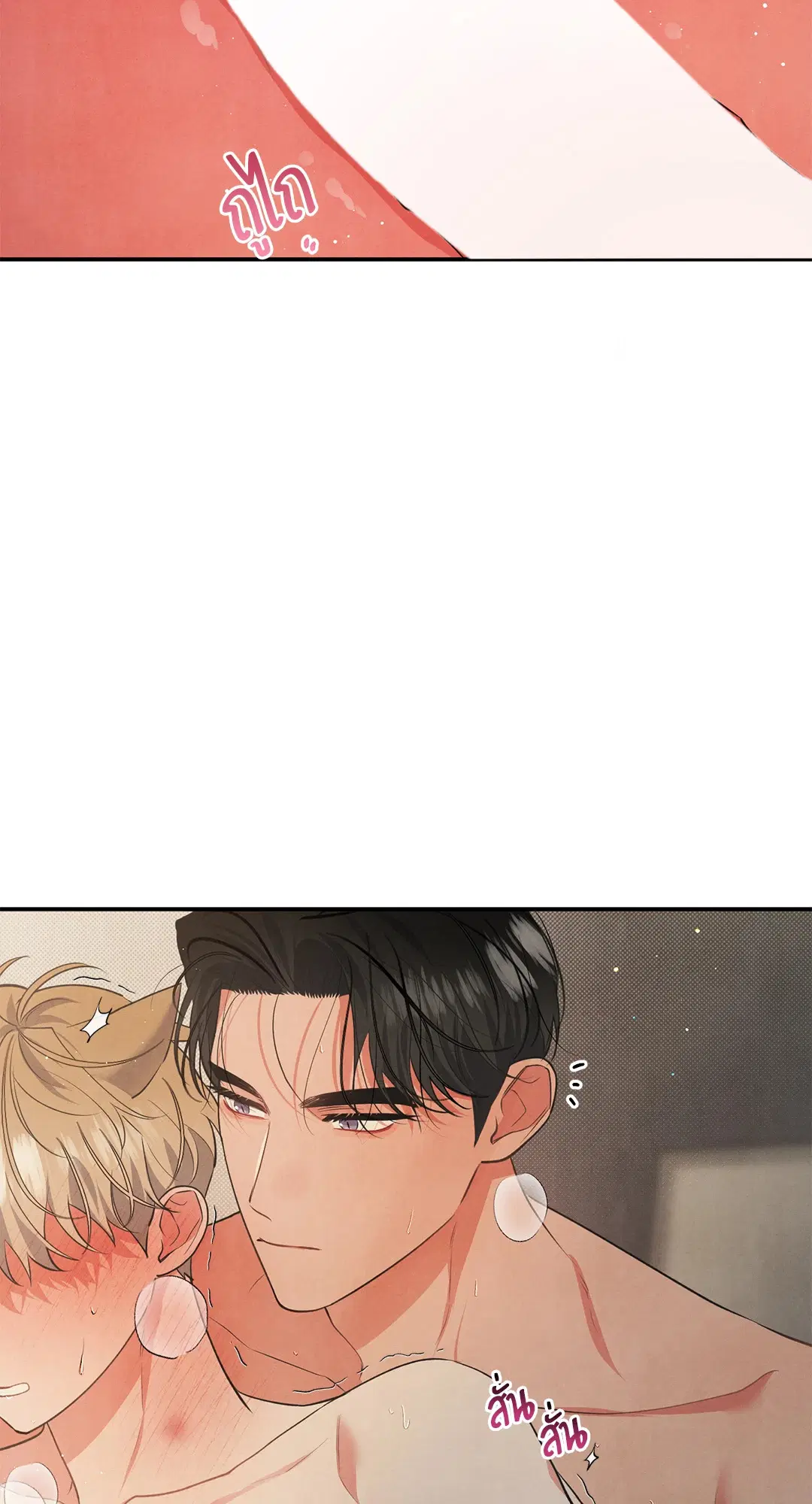 Roses and Champagne ตอนที่ 59 — หน้า 39 จาก 64
