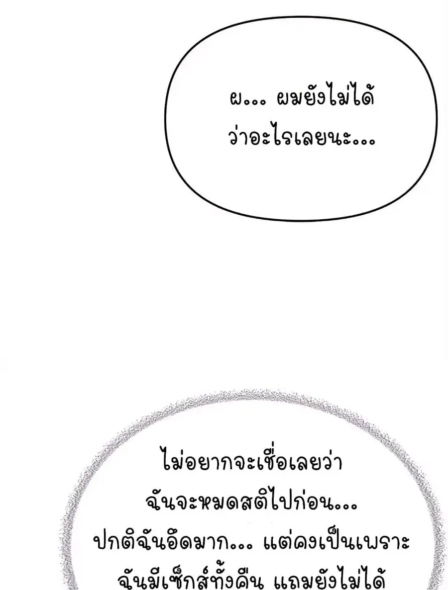 Stop Smoking ตอนที่ 31 — หน้า 139 จาก 170