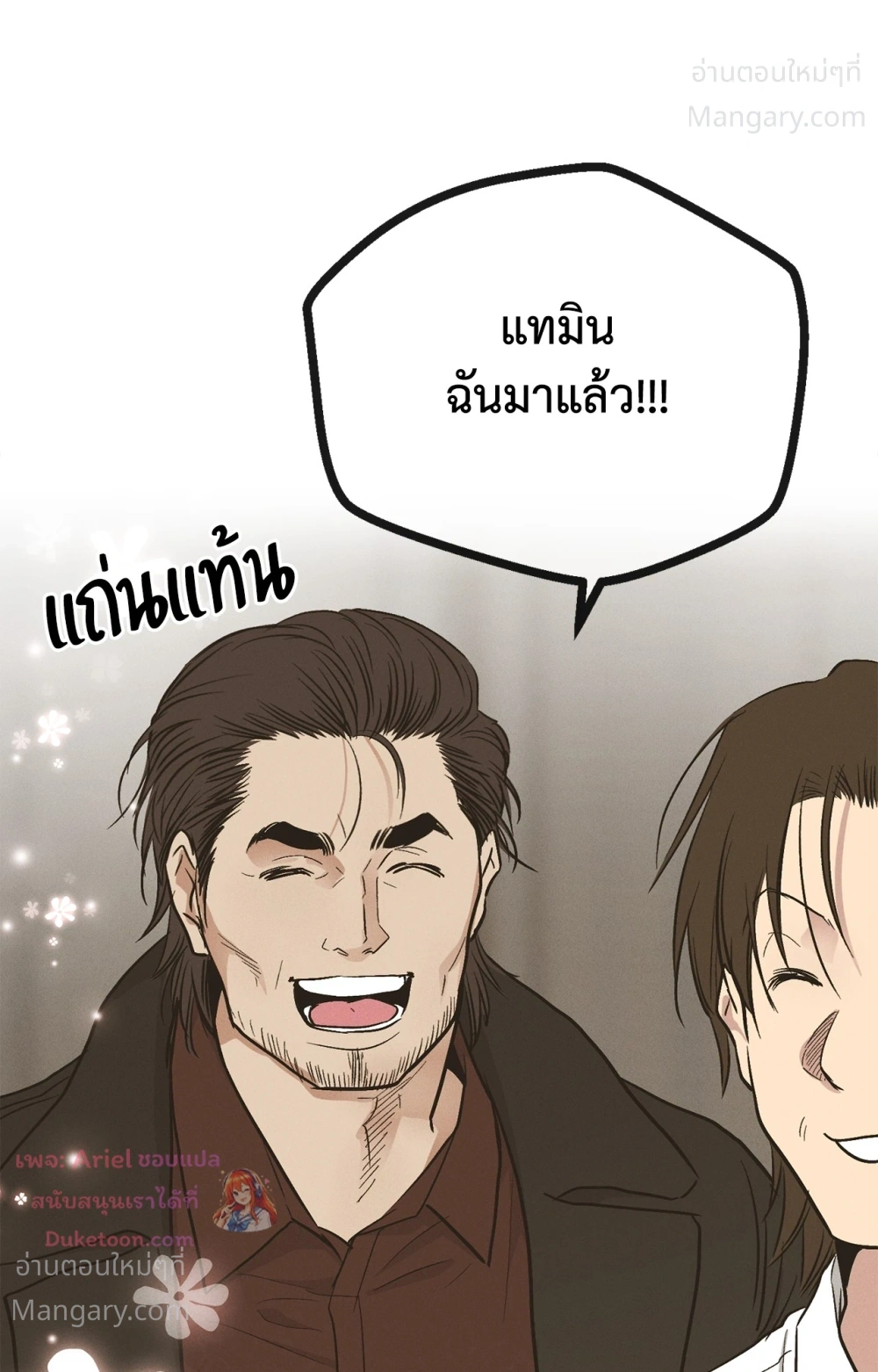 PAYBACK ตอนที่ 101 — หน้า 66 จาก 93