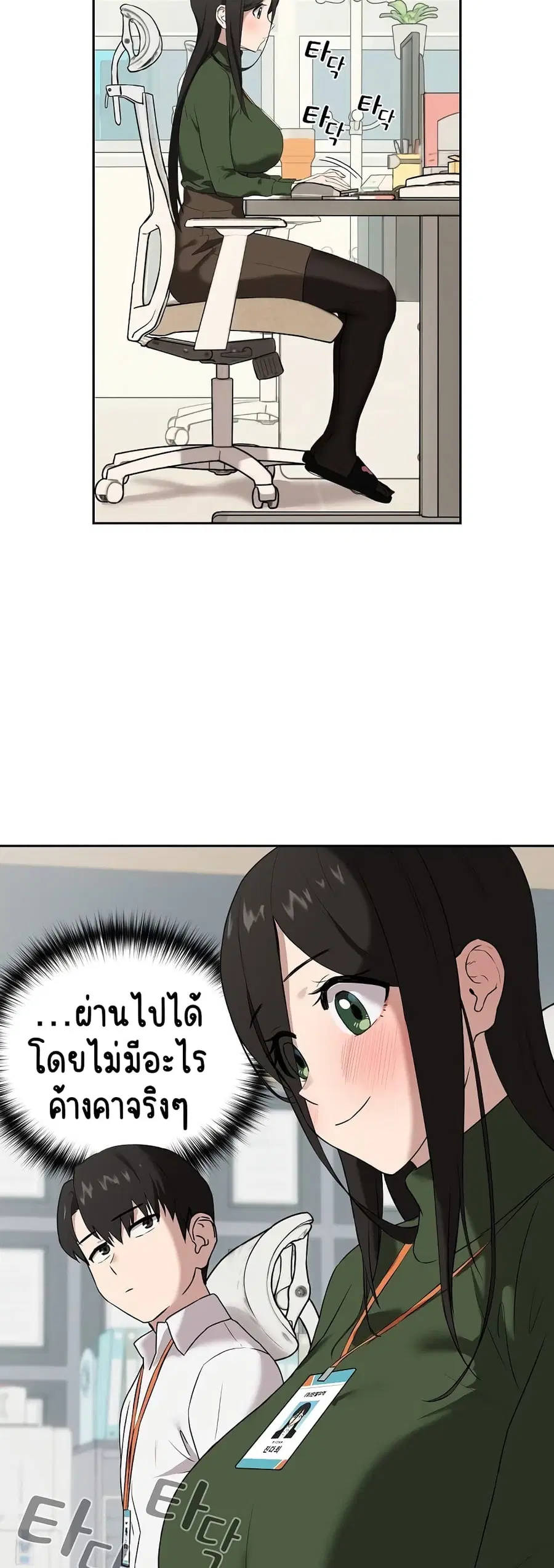 After Work Love Affairs ตอนที่ 3 — หน้า 13 จาก 53