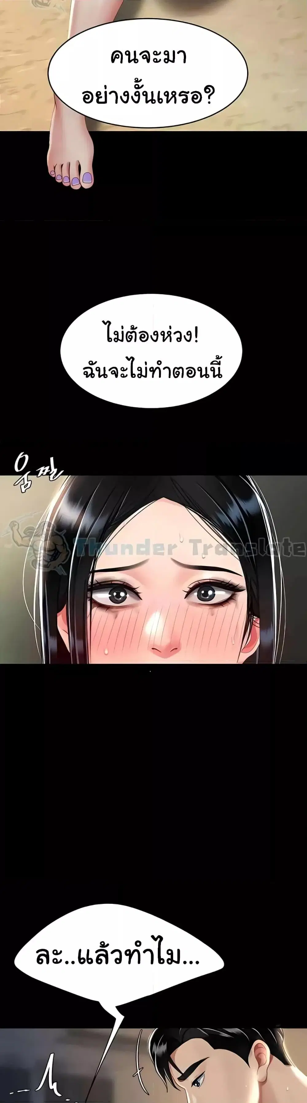 Go Ahead Mom ตอนที่ 42 — หน้า 38 จาก 52