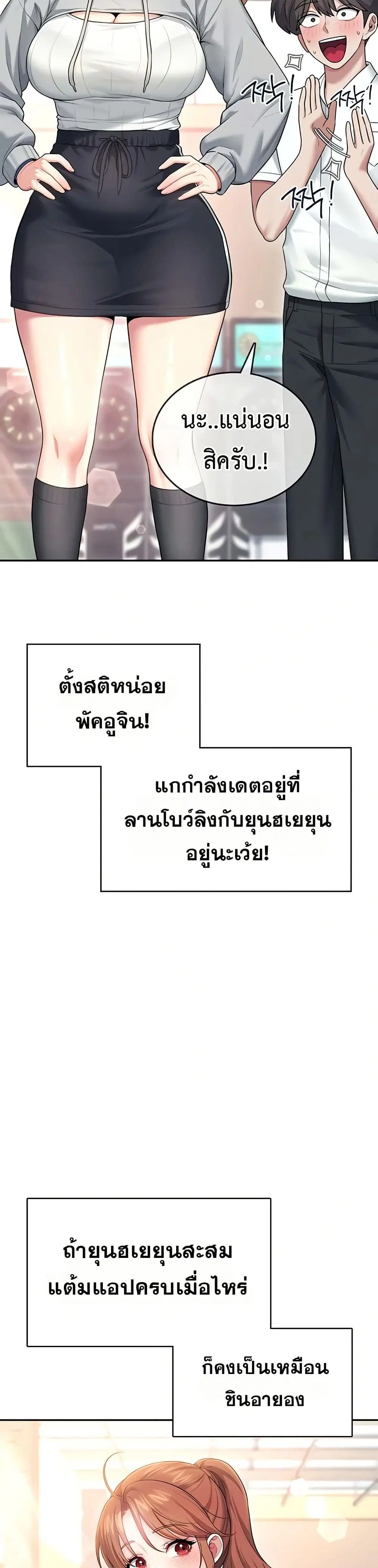 Wireless Touch ตอนที่ 44 — หน้า 25 จาก 51