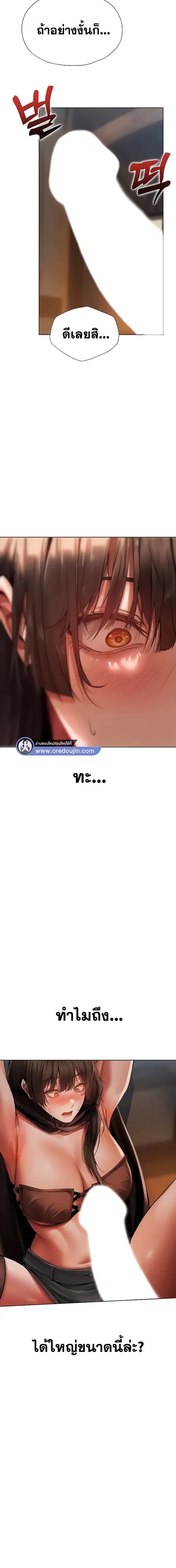 Milf Hunting in Another World ตอนที่ 16 — หน้า 18 จาก 26