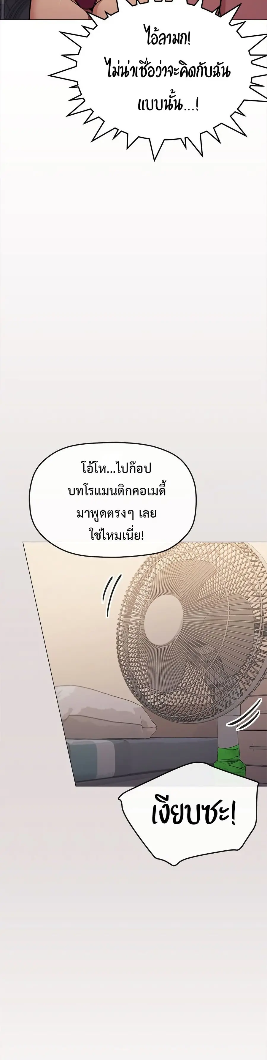 Stop Smoking ตอนที่ 63 — หน้า 14 จาก 53