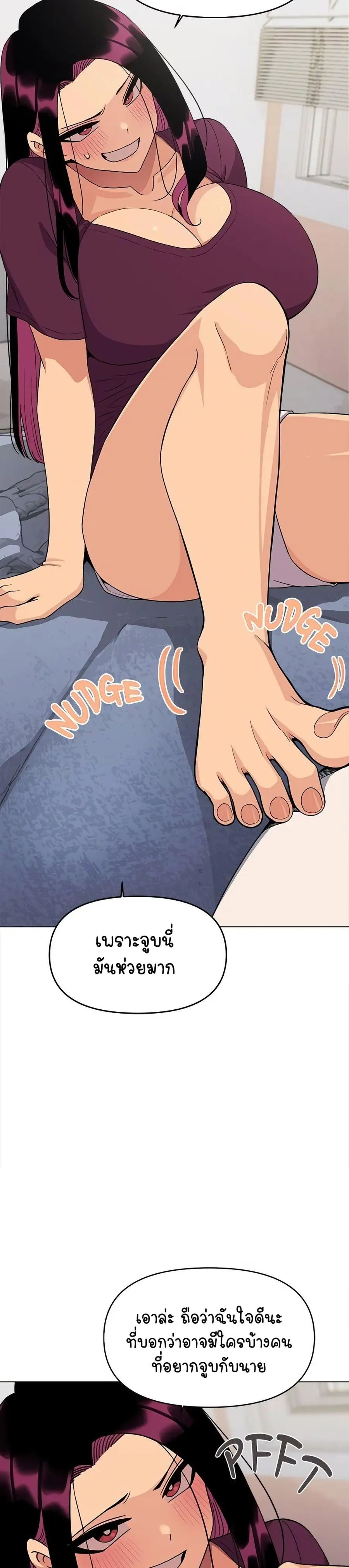 Stop Smoking ตอนที่ 6 — หน้า 14 จาก 54