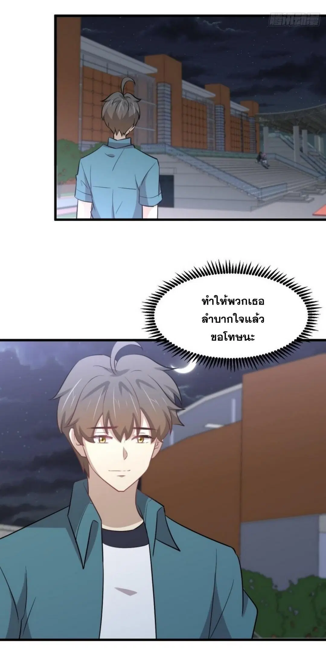 Immortal Swordsman in the Reverse World ตอนที่ 264 — หน้า 5 จาก 57