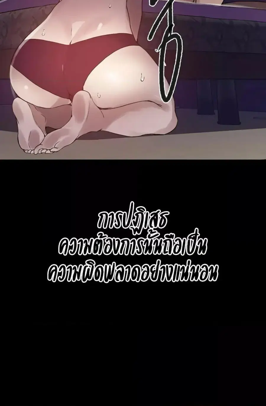 Secret Class ตอนที่ 258 — หน้า 84 จาก 102