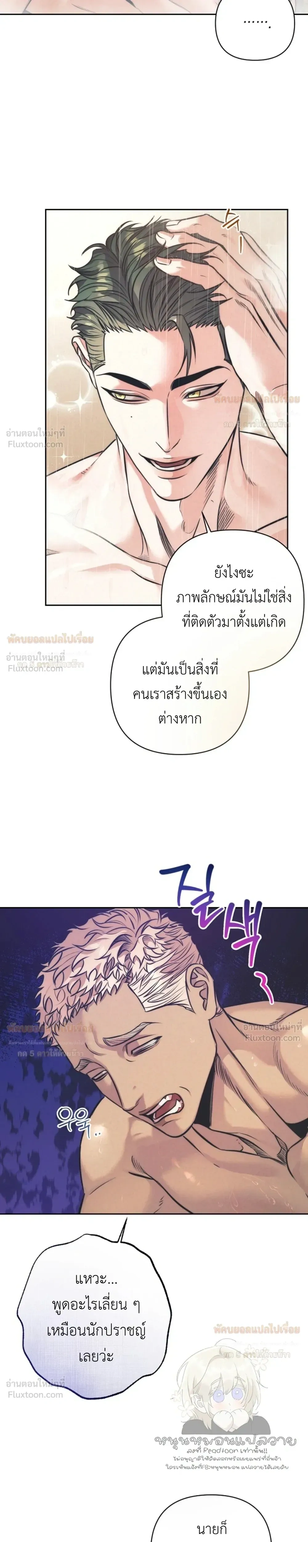 Ambroxan – แอมโบรแซน ตอนที่ 2 — หน้า 3 จาก 23