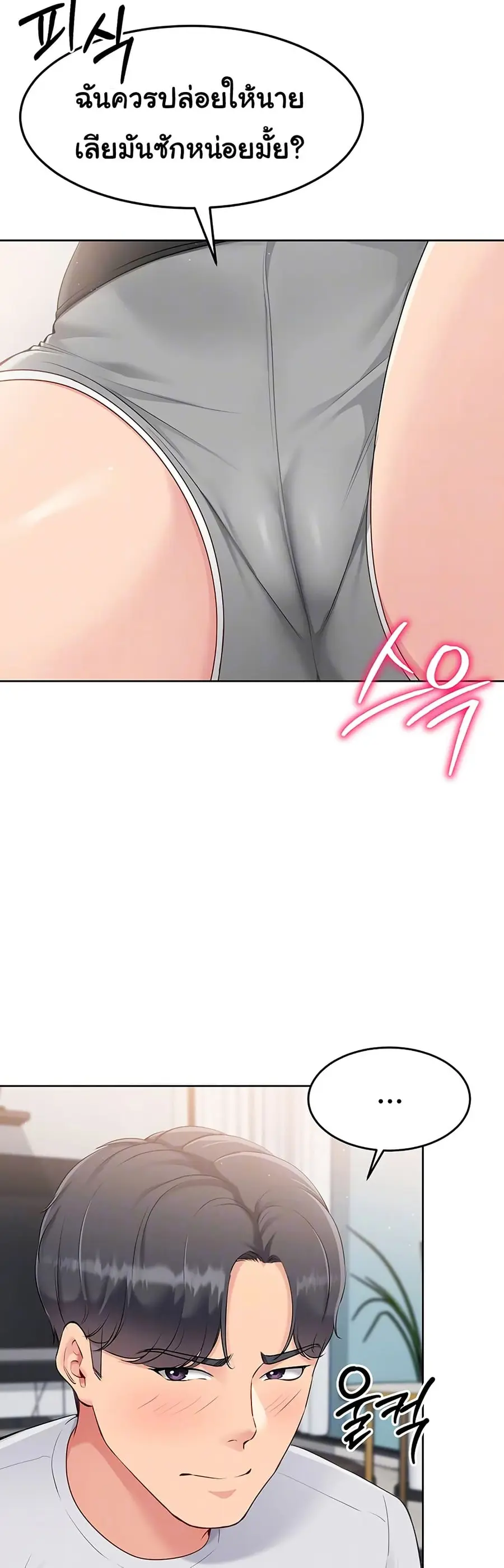 Set Up ตอนที่ 30 — หน้า 7 จาก 51