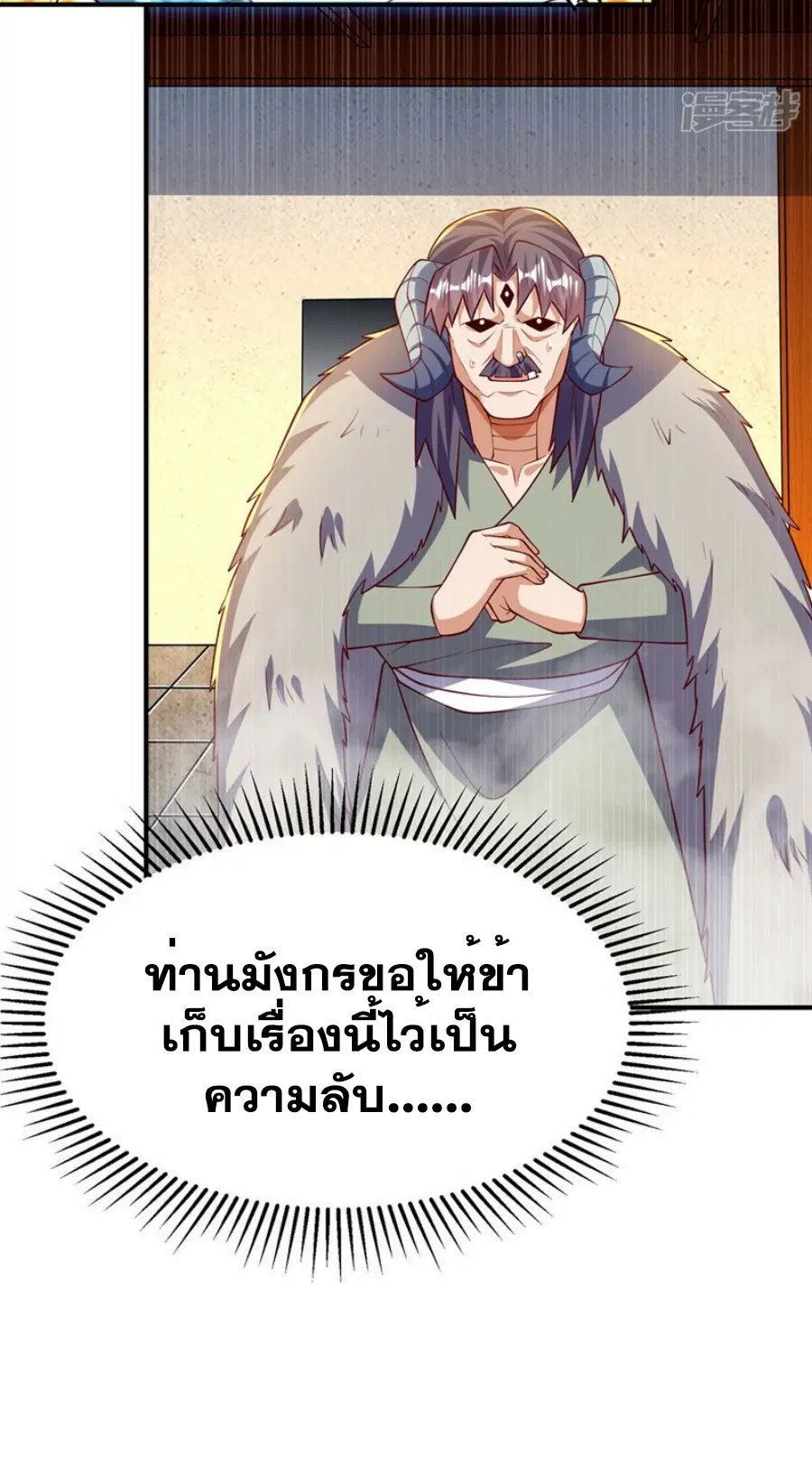 Wu Ni ตอนที่ 316 — หน้า 10 จาก 34