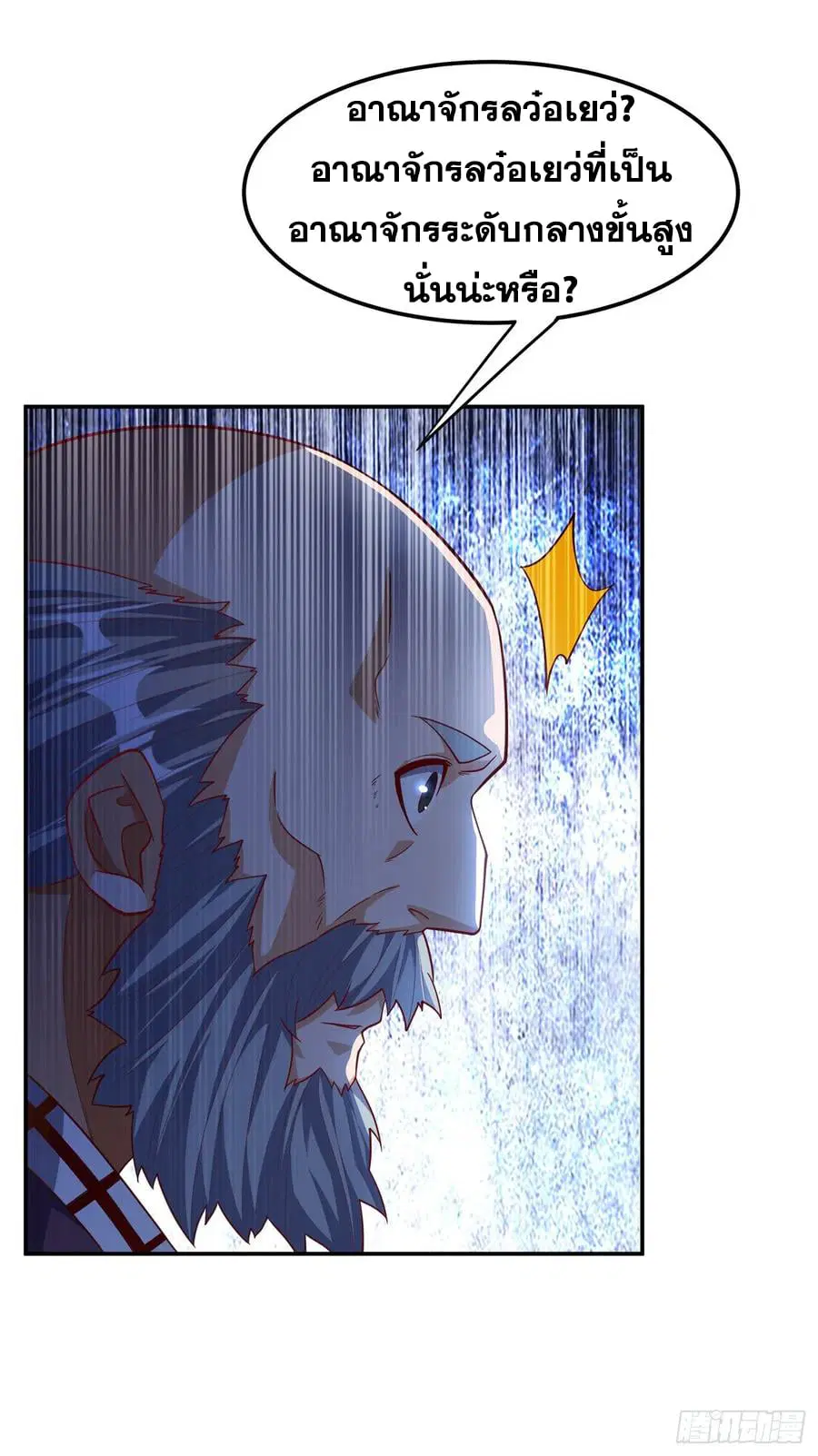 Wu Ni ตอนที่ 153 — หน้า 6 จาก 37