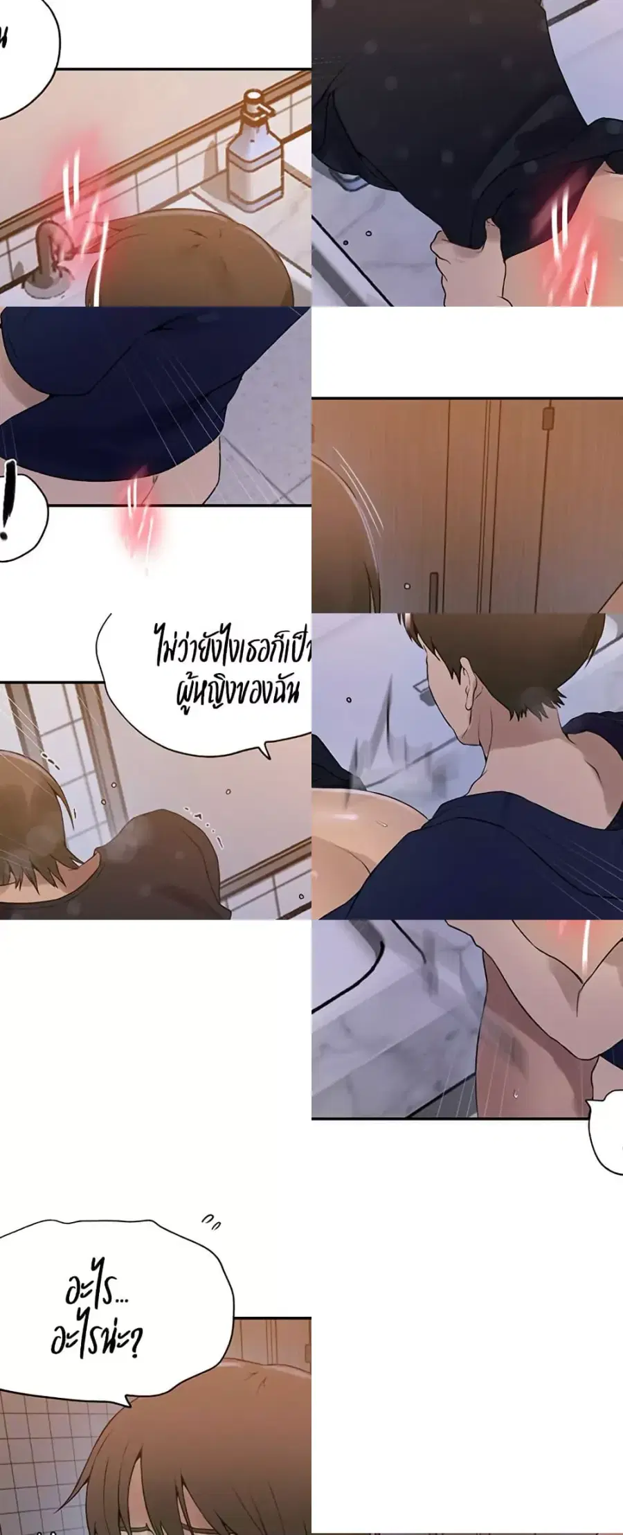 Secret Class ตอนที่ 241 — หน้า 4 จาก 50