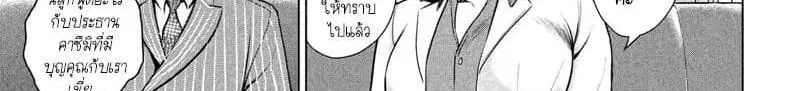 Satanophany ตอนที่ 103 — หน้า 67 จาก 247