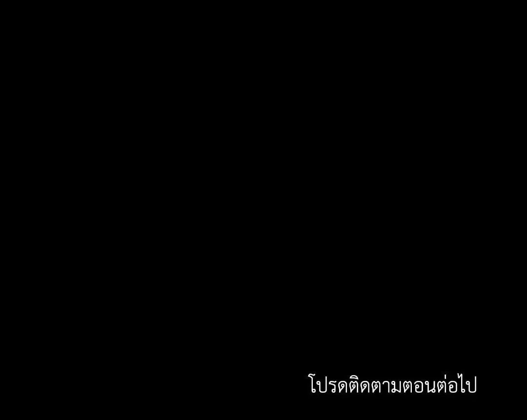 Shutline ตอนที่ 44 — หน้า 72 จาก 72