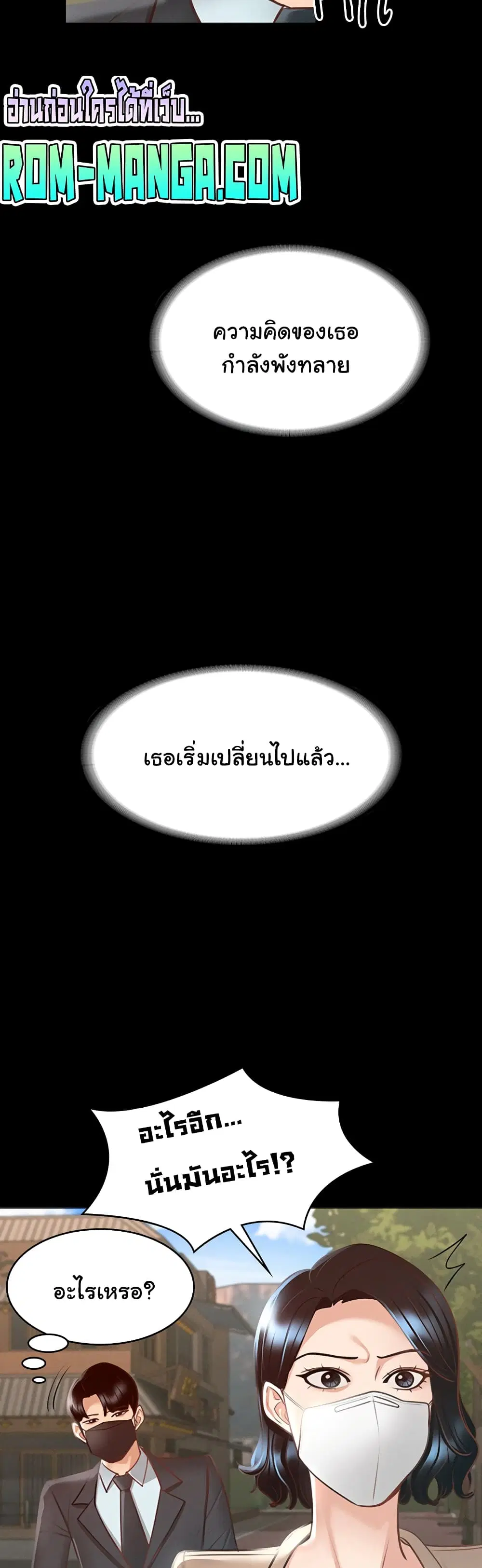 Workplace Manager Privileges ตอนที่ 18 — หน้า 46 จาก 52