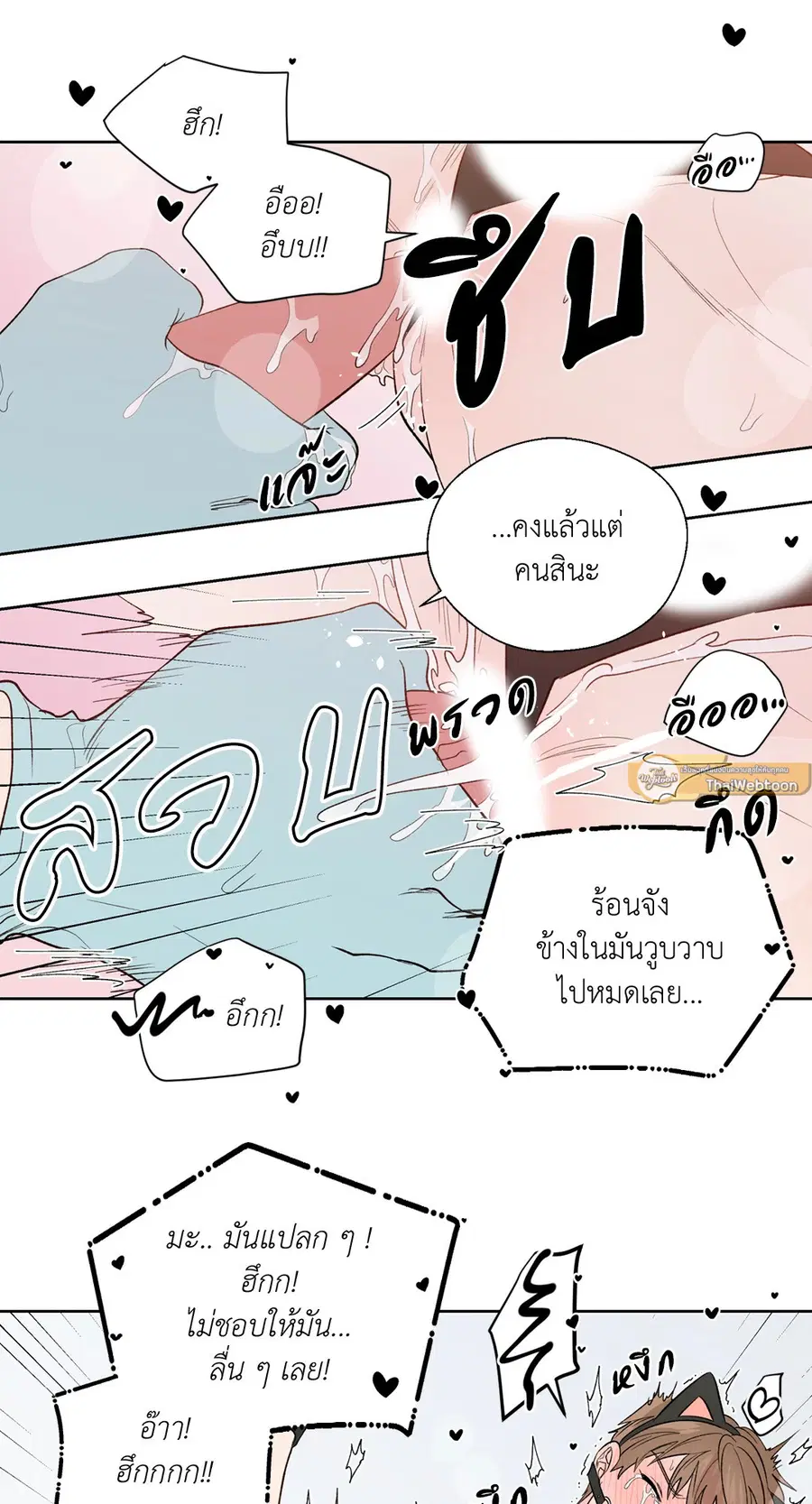 A Man of Virtue ตอนที่ 102.12 — หน้า 22 จาก 66