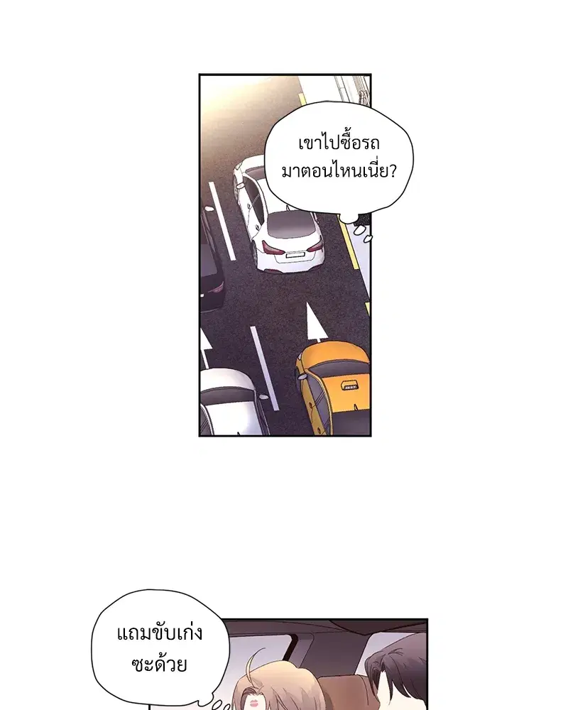 4 Week Lovers ตอนที่ 77 — หน้า 33 จาก 52