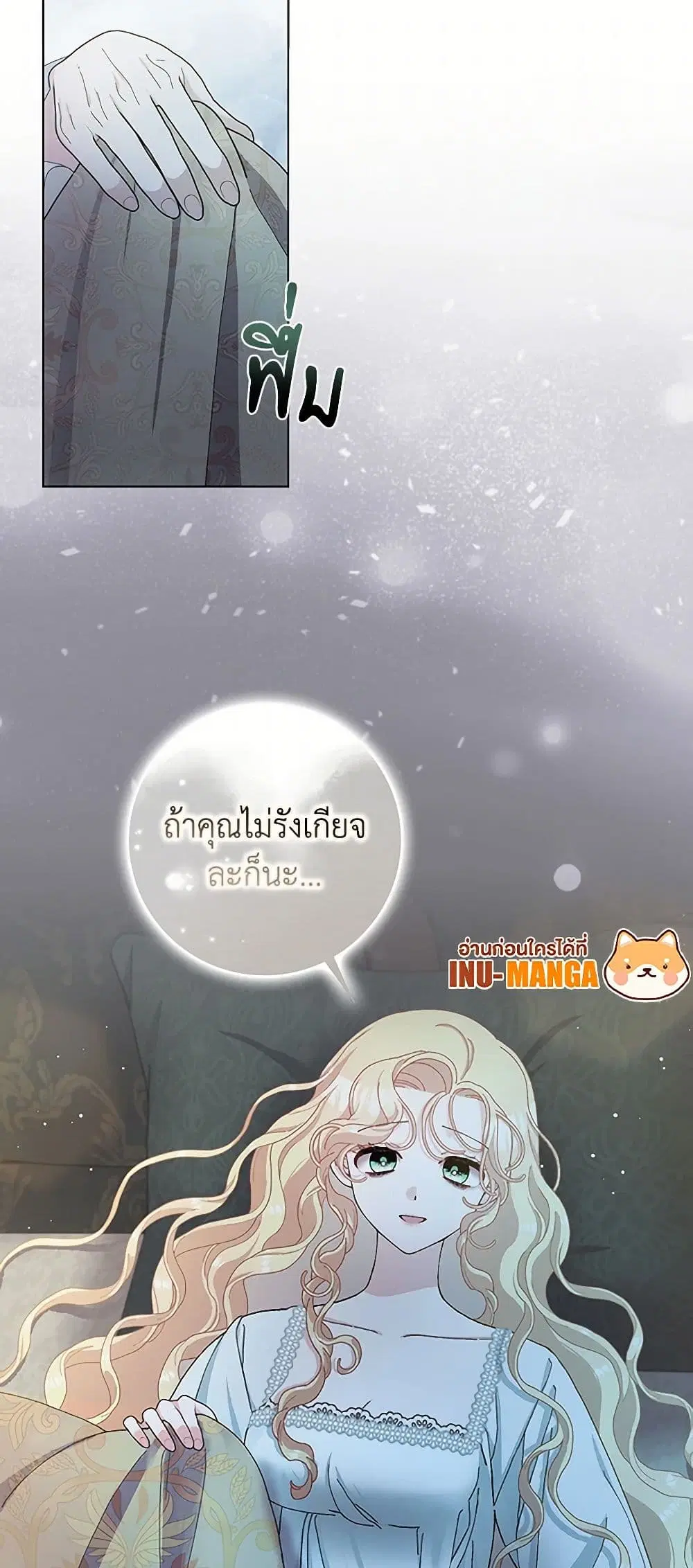 Please Marry Me Again! ตอนที่ 77 — หน้า 42 จาก 44