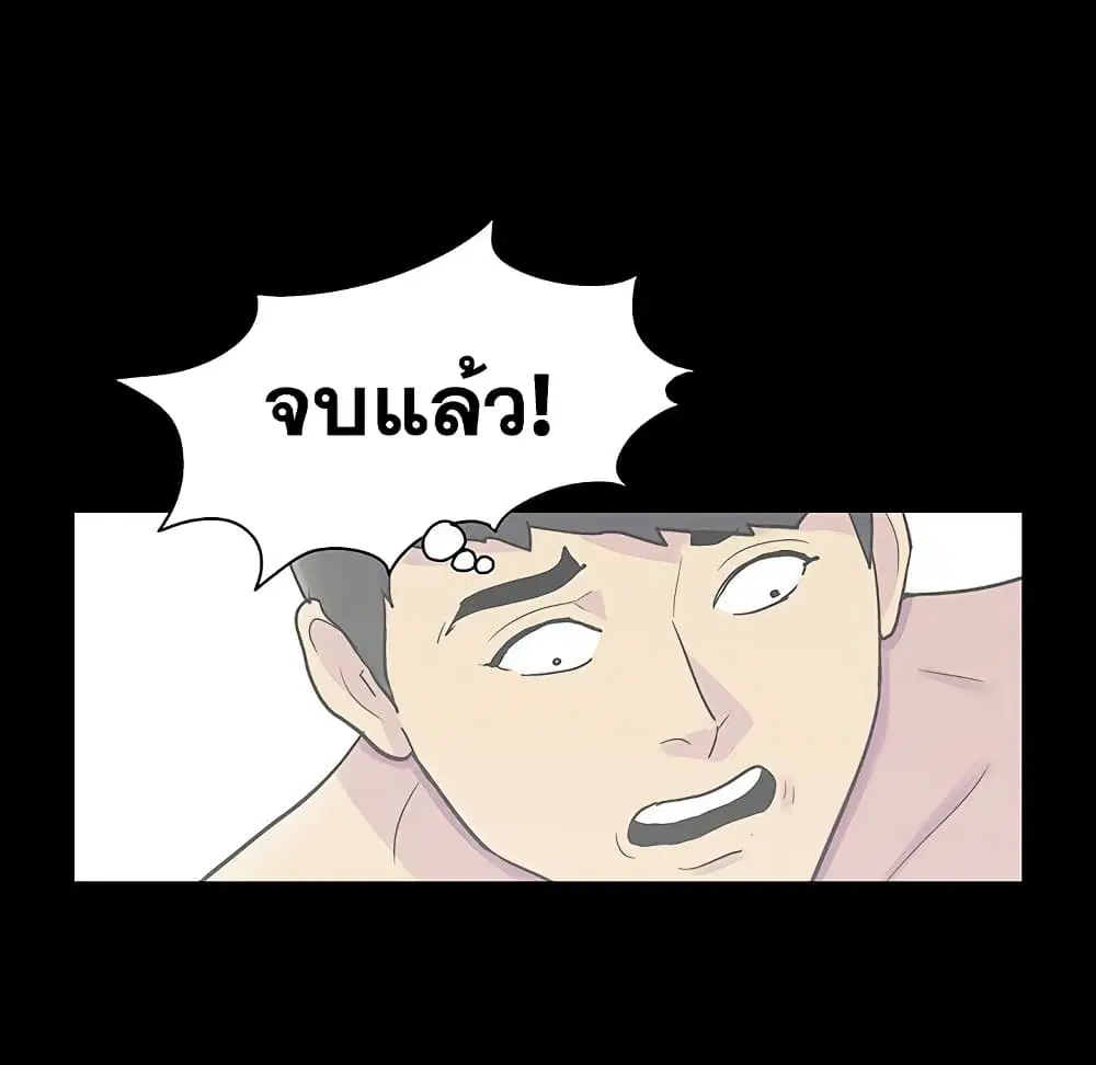 Project Utopia ตอนที่ 120 — หน้า 31 จาก 58