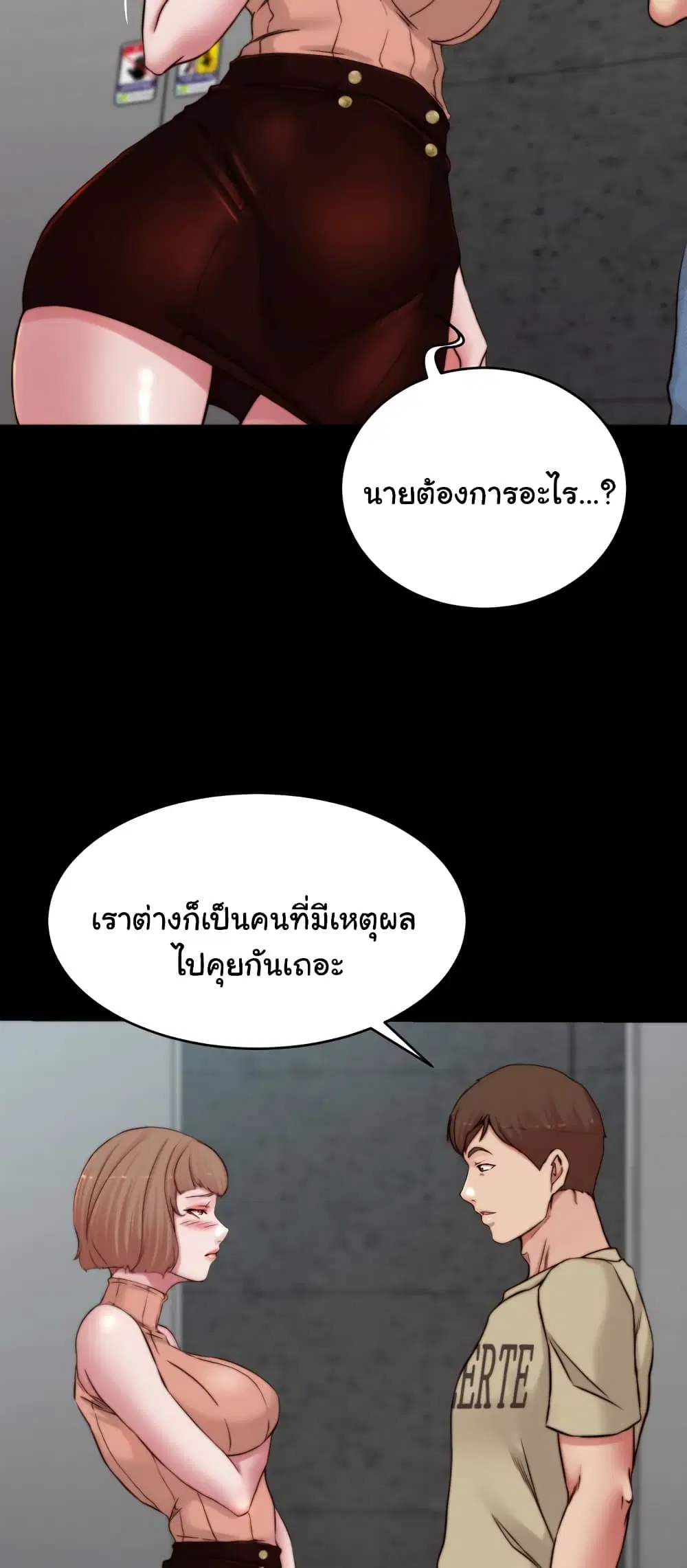 Panty Note ตอนที่ 75 — หน้า 56 จาก 62