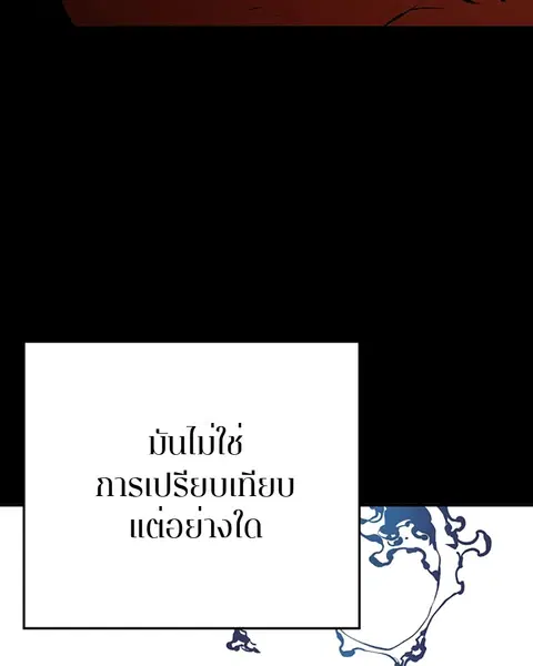 The Player ตอนที่ 35 — หน้า 6 จาก 136