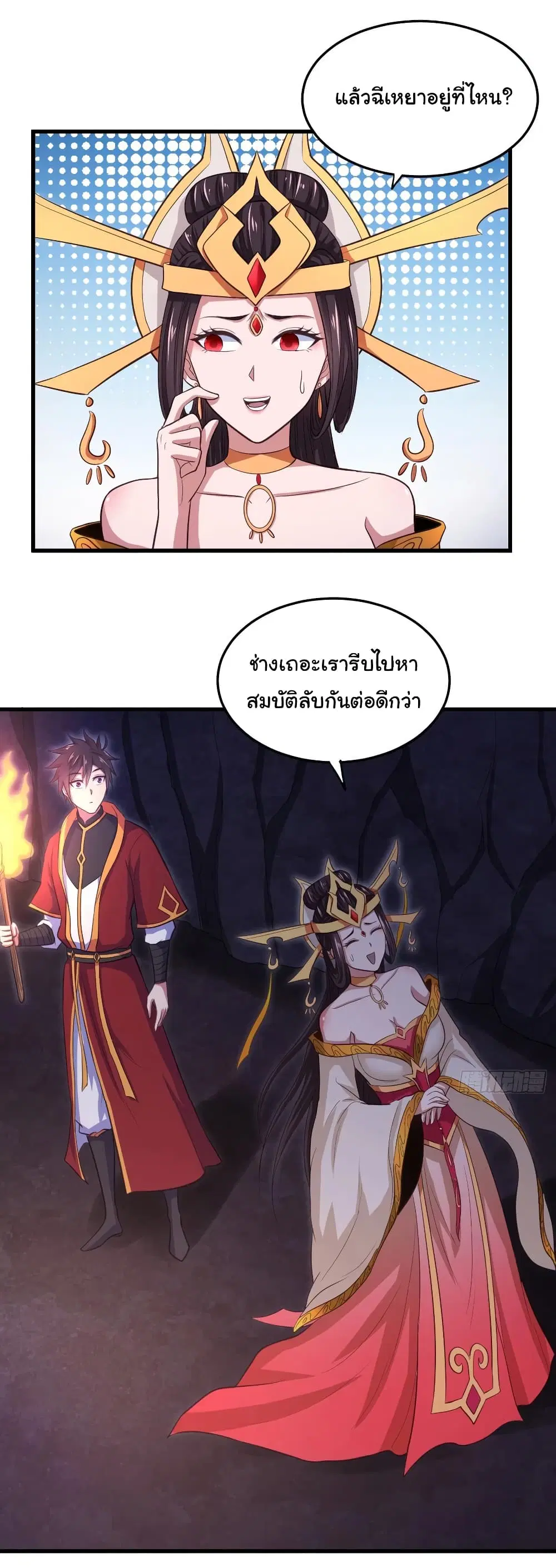 Super Harem Card ตอนที่ 77 — หน้า 20 จาก 32